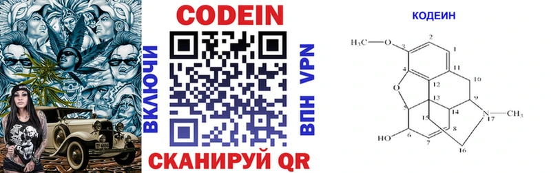 Кодеиновый сироп Lean напиток Lean (лин)  Купить где  Удомля 