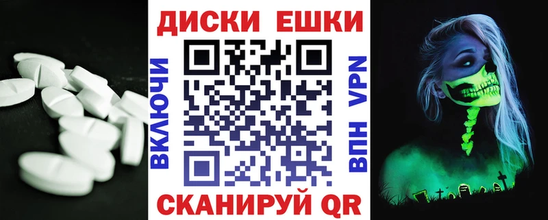 Купить  Удомля  Экстази ешки 