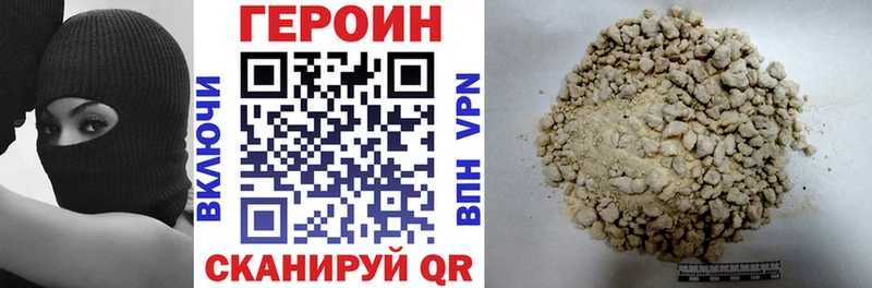 Купить где Удомля Героин VHQ