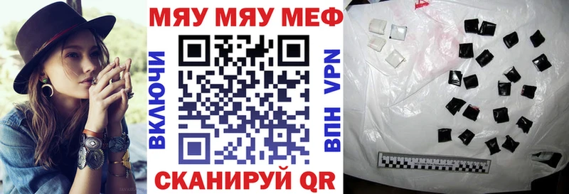 Купить где  Удомля  МЯУ-МЯУ mephedrone 