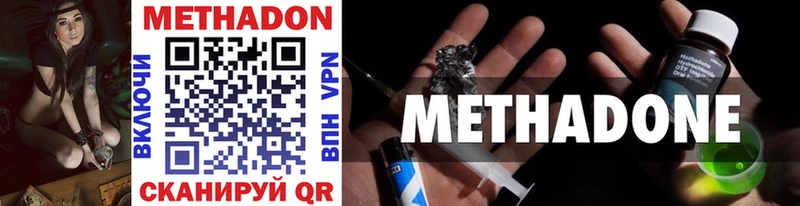 Метадон methadone  Купить где  Удомля 